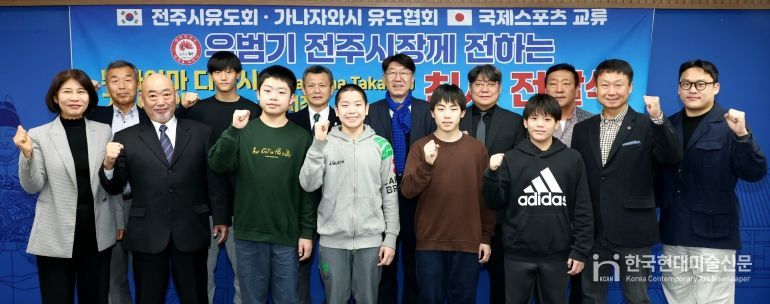 전주시-日 가나자와시, 국제 스포츠 교류 통해 우호 협력 강화