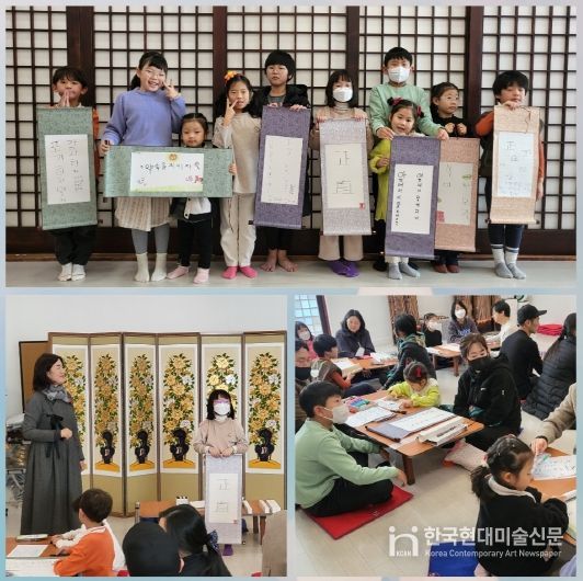 새해 특강-우리집 가훈 만들기(부산전통문화체험관)