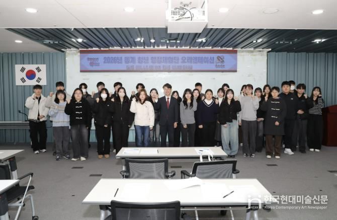 동계 청년 행정체험단