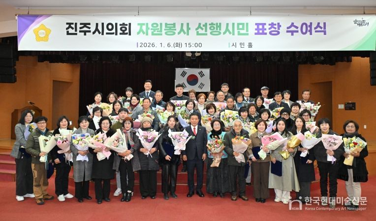 진주시의회 2025 선행시민 표창식