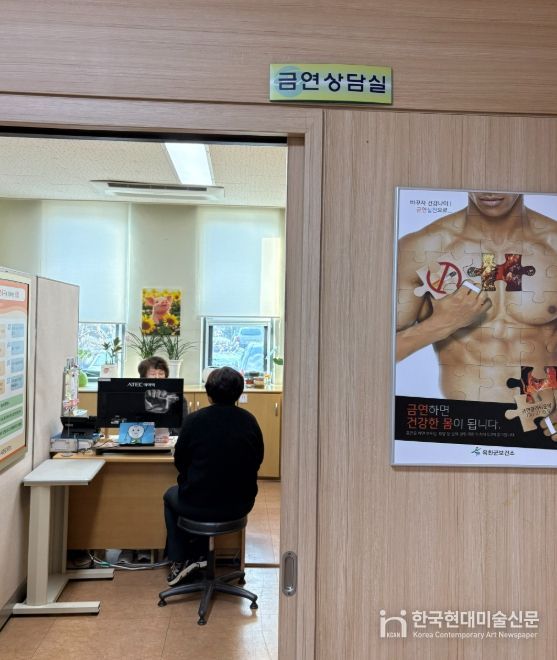 금연상담실 사진
