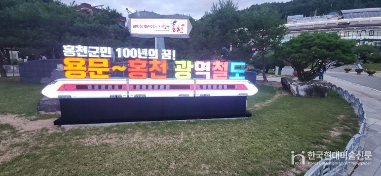 용문홍천광역철도관련사진