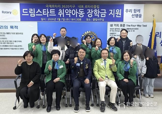 홍성군 내포로타리클럽, 드림스타트 아동 장학금 전달식 개최