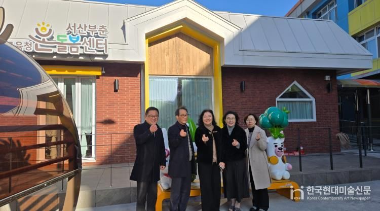 온돌봄부춘센터 도교육청 방문