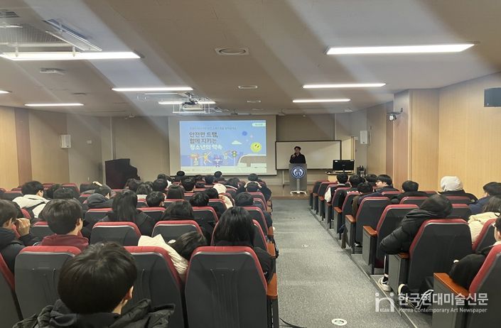 위례신도시내 고등학교 방문교육