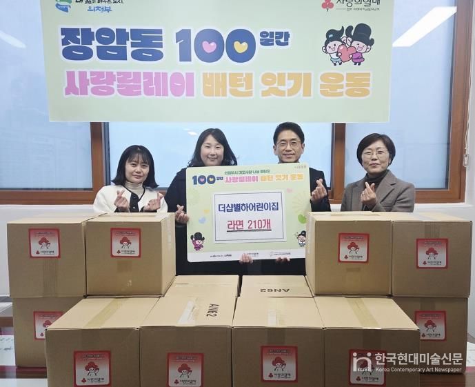 의정부시 장암동, 더샵별하어린이집 라면 210개 기탁