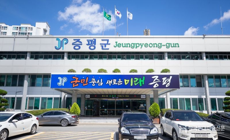 증평군청