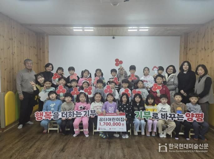 꿈터어린이집, 양평군에 사랑의 연탄 모으기 운동 성금 170만 원 전달