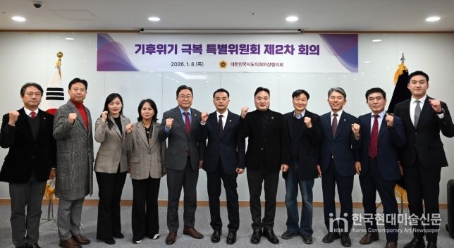 김태희 의원, 대한민국시도의회의장협의회 「기후위기 극복 특별위원회」 제2차 회의 참석