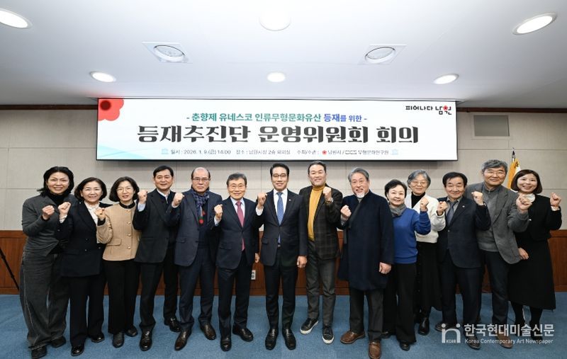 남원 춘향제 등재추진단 구성을 위한 운영위원회 개최