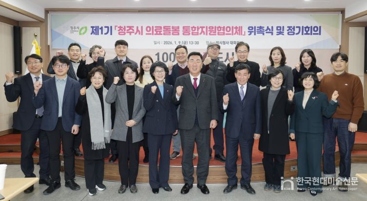 청주시, ‘살던 곳에서 돌봄받는’ 의료돌봄체계 구축 박차