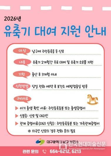 유축기 대여 지원 안내문