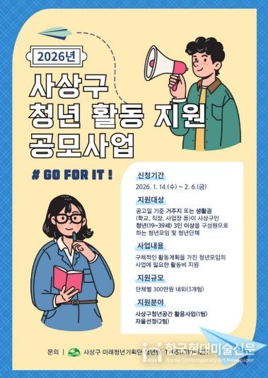 청년활동지원공모 홍보문