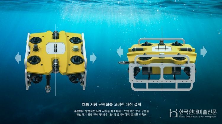 25년 지원사례 경량.내열.내식 소재 기반 스마트 수질 모니터링 해양 드론 디자인