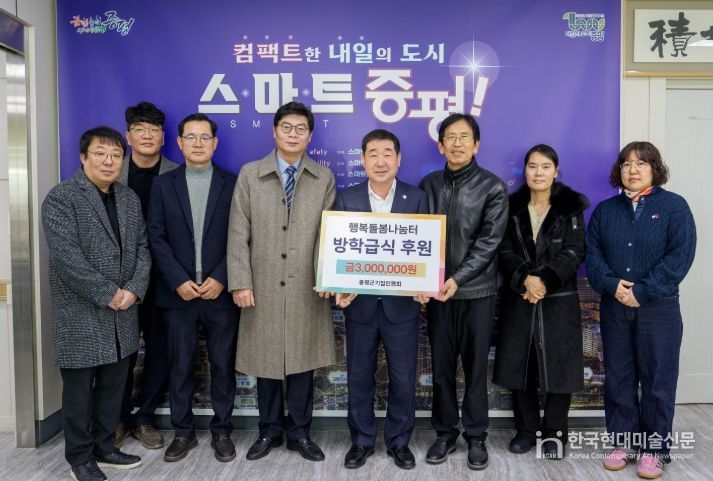 .아동 급식비 700만 원 후원