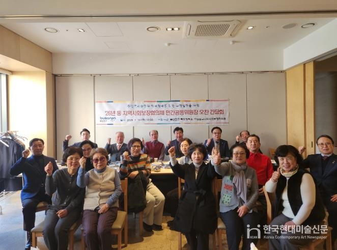 부산진구, 동 지역사회보장협의체 민간위원장 연합회의 및 오찬 간담회 개최