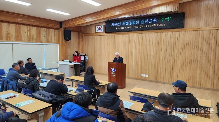 무주군, 지역 맞춤형 농업 경쟁력 강화 새해 농업인 실용 교육 추진