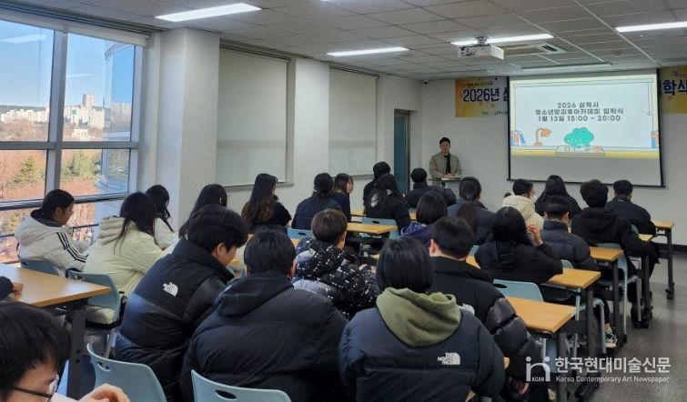 방과후아카데미 입학식