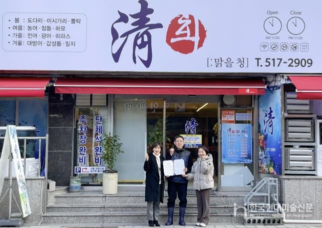 부산 금정구 부곡1동, 청 횟집과 업무 협약 체결