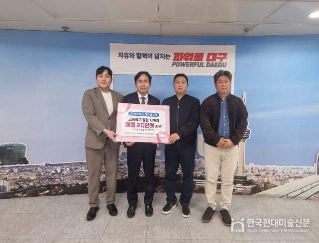 대구시, 취약계층 청소년 ‘드림장학금’ 전달식