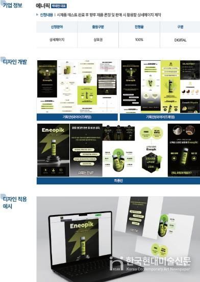 디자인 개선 프로그램 결과 보고서