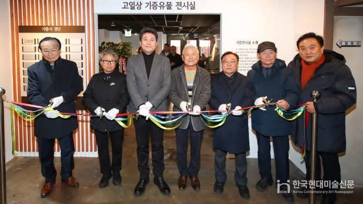 인천중구문화재단, 고일상 선생 기증 유물 특별전 개최