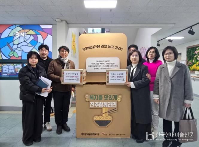 사각지대 잇는 전주형 복지 ‘함께라면’, 전국이 ‘주목’