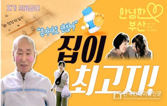 '2025년도 의료급여사업 평가'에서 최우수기관