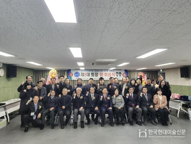 한국자유총연맹 부산금정구지회 서3동 위원장, 이·취임식 개최