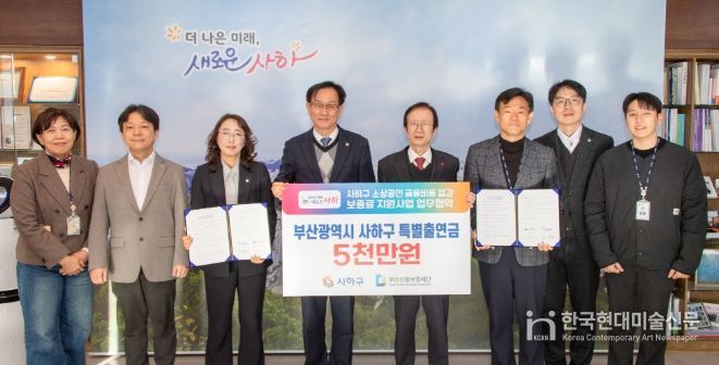 사하구–부산신용보증재단 ‘소상공인 보증료 지원사업’ 업무협약 체결