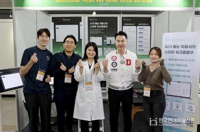 지난해 9월 열린 도봉구 청년의 날 행사에서 오언석 도봉구청장과 유희주 온즈오운 대표, 회사 관계자들이 단체 사진을 찍고 있다