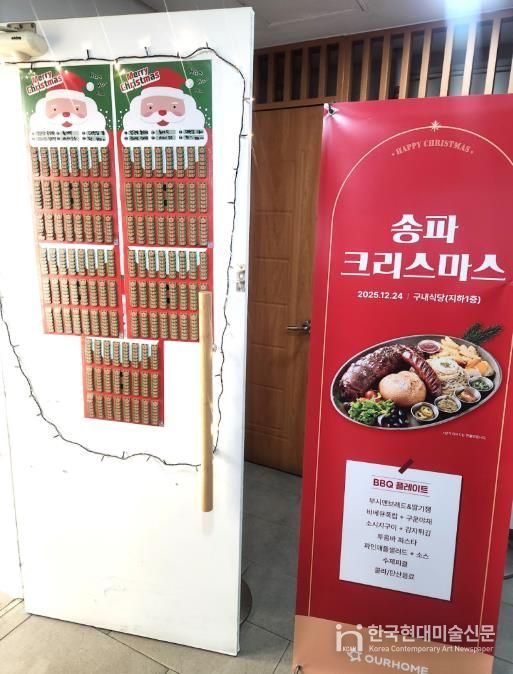 2025년 12월 24일 크리스마스 특식