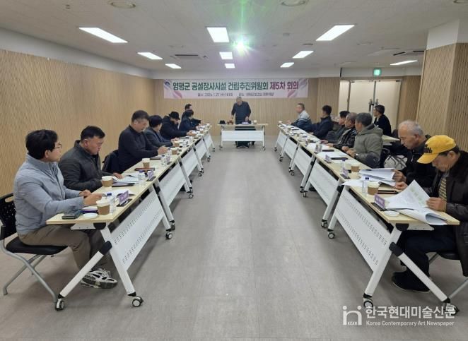 건립추진위원회 제5차 회의 사진