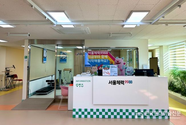 광진구, 군자체력인증센터에 '체험형 체력측정' 도입해 건강관리 서비스 확대