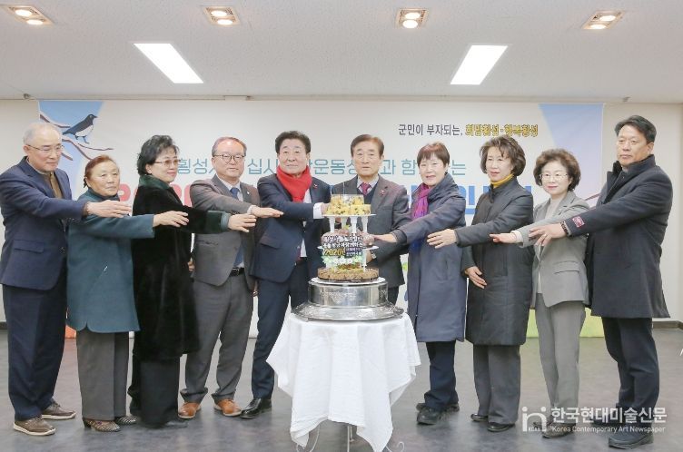 2026년 횡성군 사회복지인 신년인사회