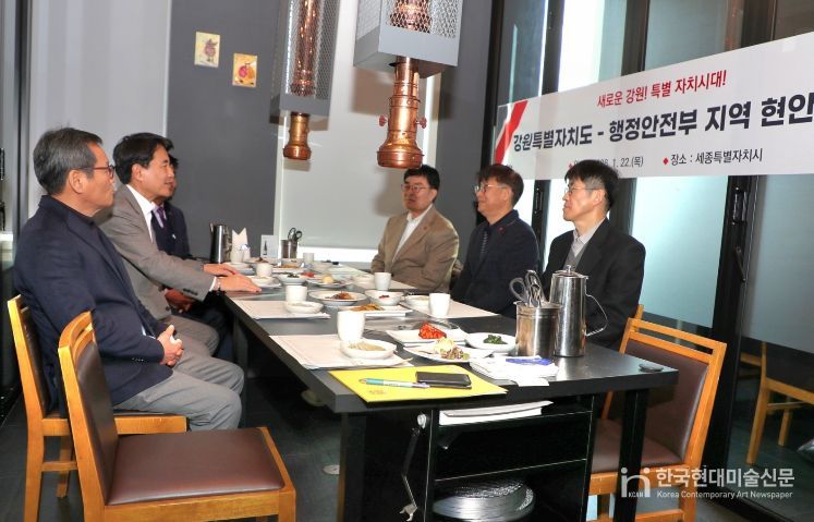 행안부 오찬 간담회