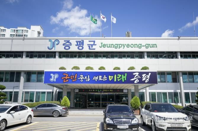 증평군청