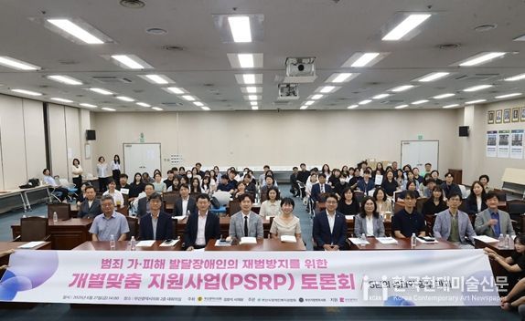 범죄 가․피해 발달장애인의 재범방지를 위한 성과보고회(2025.6.27.)