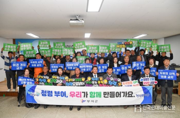 읍면 청렴실천 다짐 캠페인