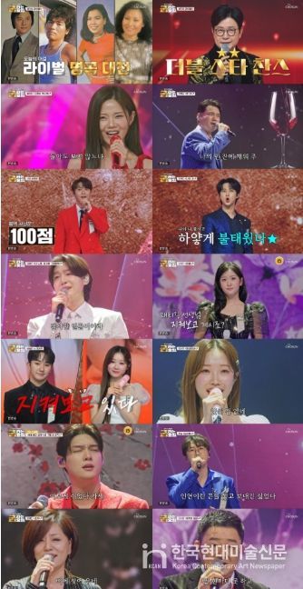 TV CHOSUN <금타는 금요일>