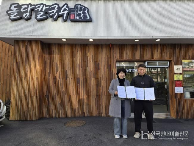 부산 금정구 남산동, '제주돌담칼국수 범어사점'과 영양죽 나눔사업 업무협약 체결
