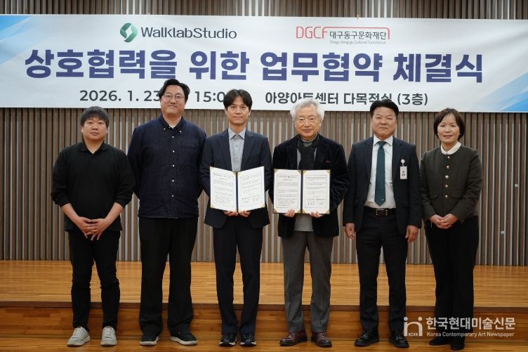 동구문화재단_워크랩스튜디오 업무협약식