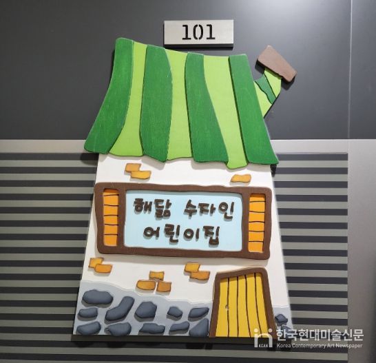 해닮수자인어린이집, 수원시 권선구 호매실동 주민들을 위한 물품 후원