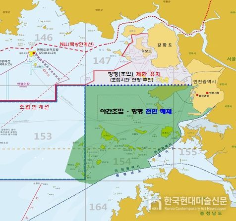 야간조업(항행) 규제완화 해역도 <일시적 조업 또는 항행 제한 공고 >