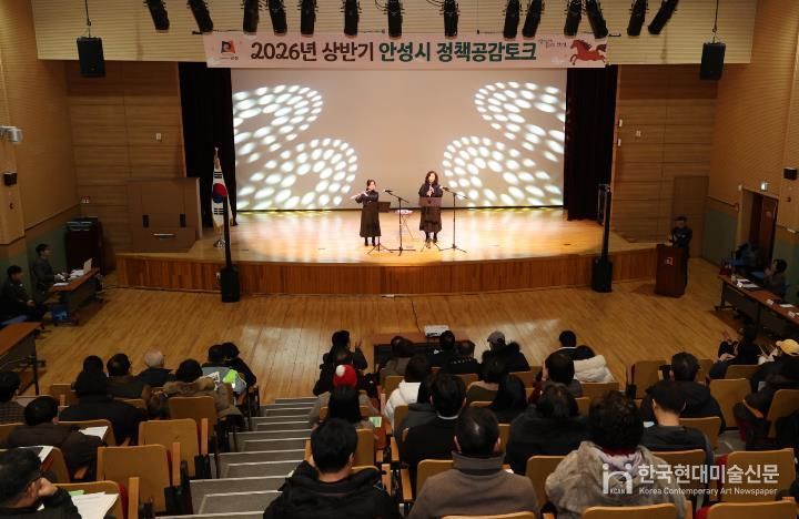 안성시, '2026년 상반기 공도권 정책공감토크' 실시