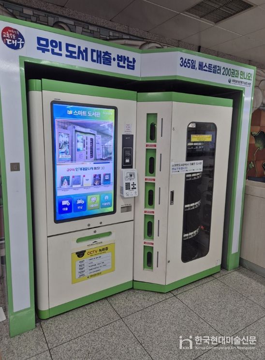 장애인 정보접근성 기능을 강화한 장비를 설치