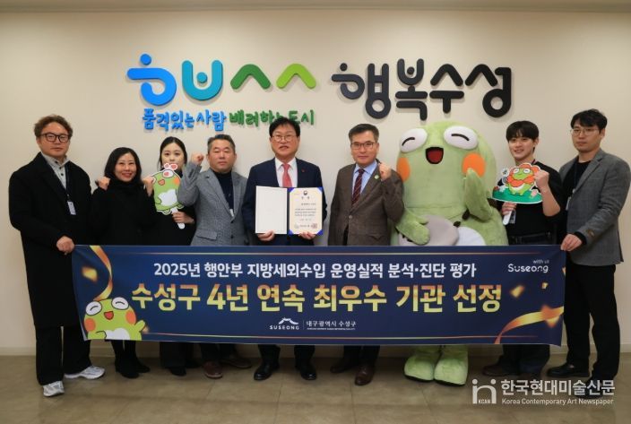 지방세외수입 운영실적 ‘최우수 기관’ 4년 연속 선정