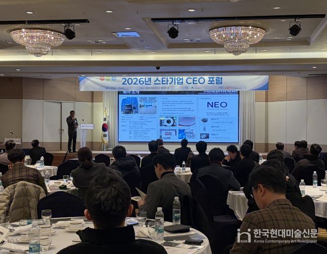 스타기업의 지속가능한 성장 위한 정보 공유 및 상생협력의 장