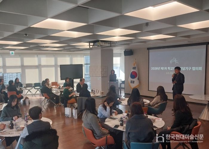 학교지원 전담 기구 협의회