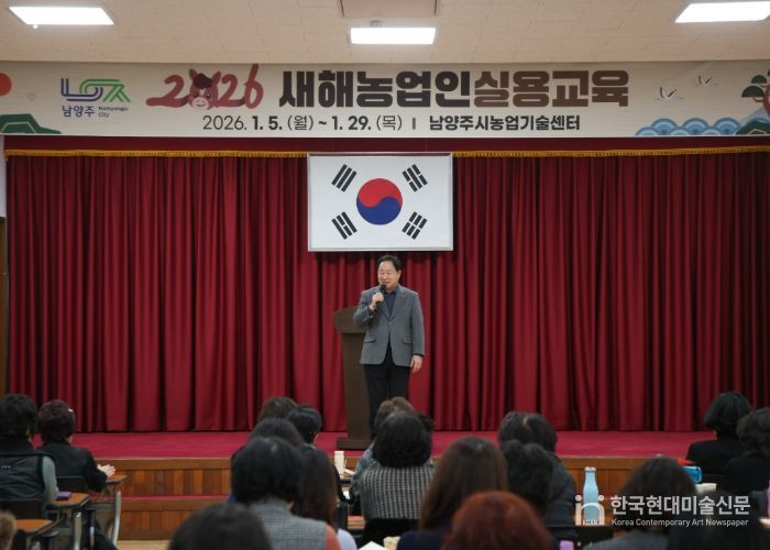 남양주시, 여성농업인 리더 역량 강화 교육 실시